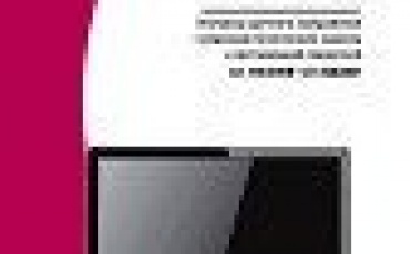 Нередко проблемы пользователей можно решить без вызова мастера на дом. Для вашего удобства организована Консультация по настройке телевизоров. Как