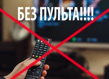 Как включить телевизор без возможности пульта и кнопок. Местонахождение панели ручного управления. Особенности моделе...