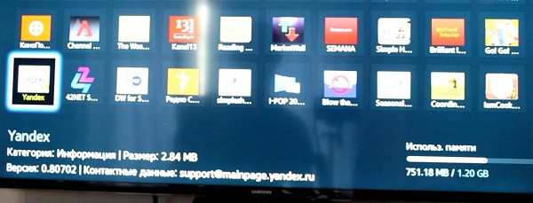 Приложение Яндекс на телевизоре
