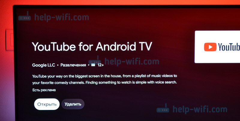 YouTube не работает на телевизоре Philips Smart TV
