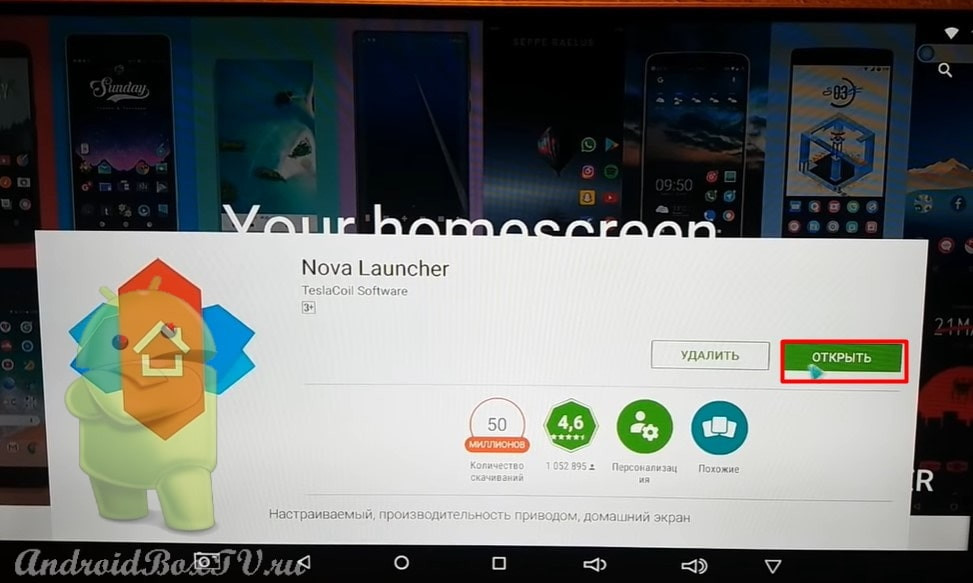 открытие Nova Launcher на устройстве smart tv
