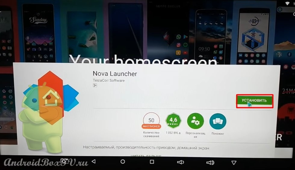 Установка Nova Launcher через Play Market для android tv
